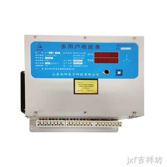 XY-91/92/93型学生公寓预付费远控多用户电能表