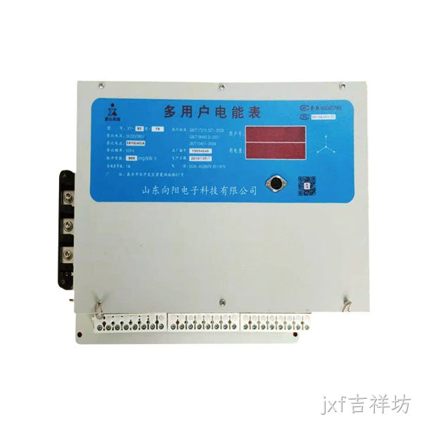 XY-84型后付费直通式远控多用户电能表