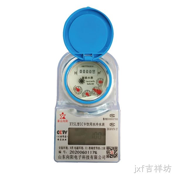 预付费纯净水水表(304不锈钢、射频卡)