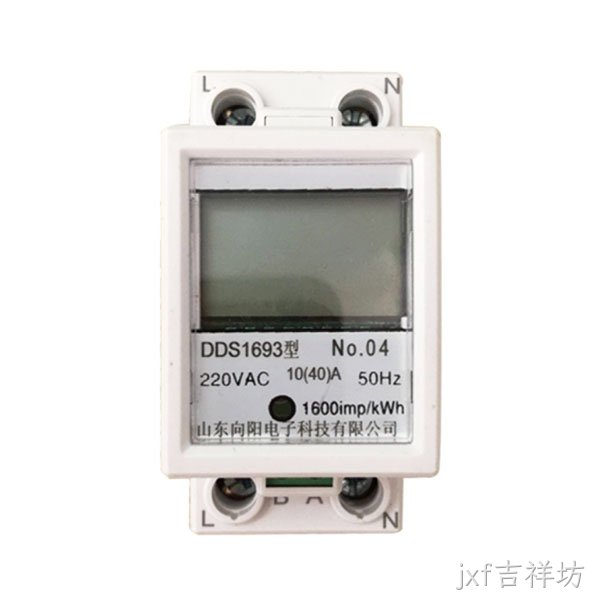 DDSY1693型单相导轨式电能表