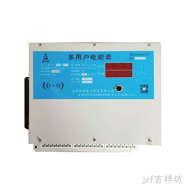 智能水电表厂家